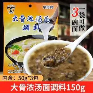四川伞塔牌调料大骨浓汤面调料包150g 不辣的清汤面调料包
