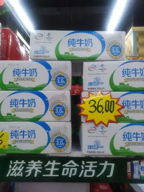 伊利纯牛奶纸袋16袋36元一件