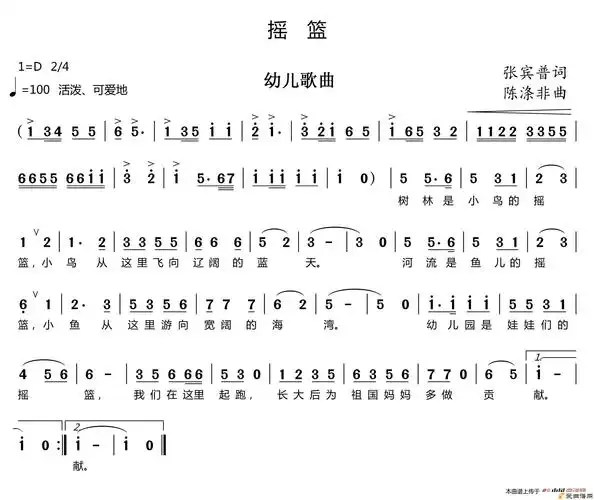 摇篮(张宾普词 陈涤非曲)(1)_原文件名:47.摇篮.png