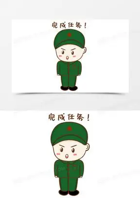 280卡通手绘女同事保证完成任务表情元素370卡通手绘男生保证完成任务