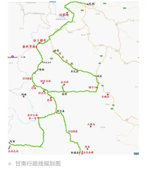 甘南十日游(2020.9.9--9.19)