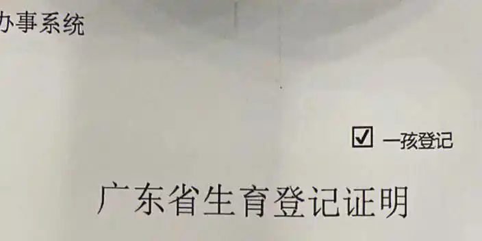 《广西壮族自治区人口与计划生育条例》,规定已生育三个子女的夫妻