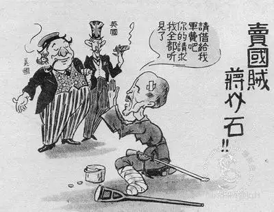 抗战日本丑化常凯申漫画