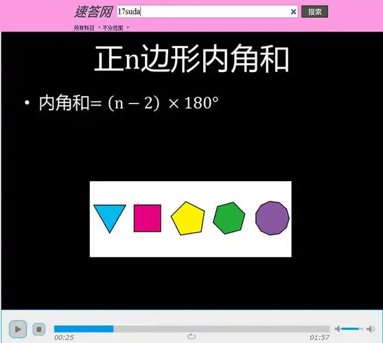 先算出n等于12,所以这是个正12边形,每个角是由两个边组成,所以12-1=