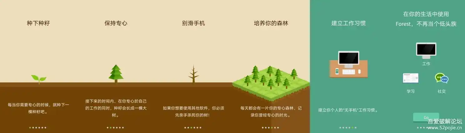 forest专注森林最新4105专业版摆脱依赖养成生活好习惯必备