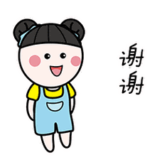 小女孩版谢谢表情包合集