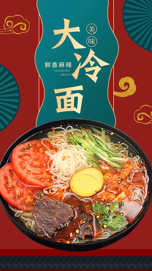 东北特产:5份 京巴佬 朝鲜正宗大冷面 1500g 16.