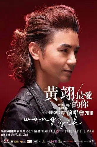 黄翊《最爱的你》演唱会 2018 - timable 香港 事件