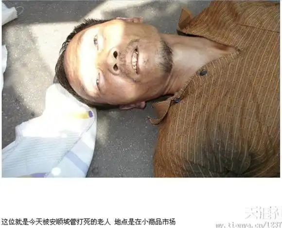 安顺女城管打死残疾老人,激起民愤,数千武警,公安全副武装,催泪弹有木