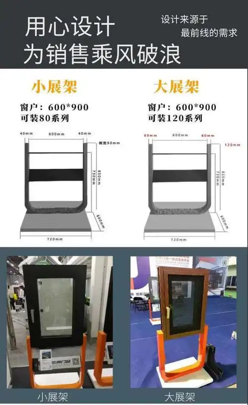 断桥门窗样品展架门窗展示架门窗店展架断桥铝门窗展架铝木全黑展示架