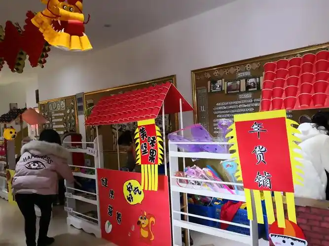 新年年货跳蚤市场邀请函