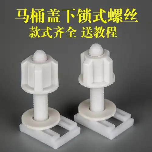 包邮马桶配件马桶盖固定螺丝橡胶膨胀螺丝huida惠达适用