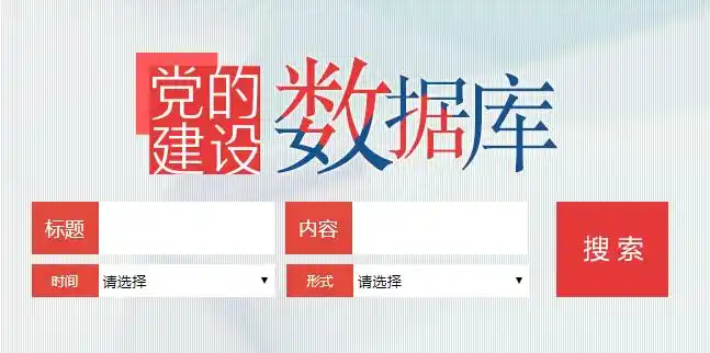 发展党员工作流程及相关资料大全