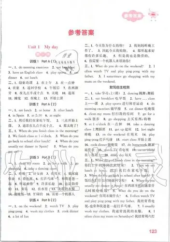 2020年小学英语默写能手五年级下册人教pep版答案