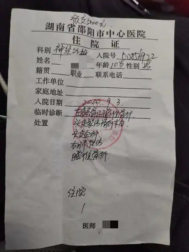 受害者李某的住院证明.受访者供图