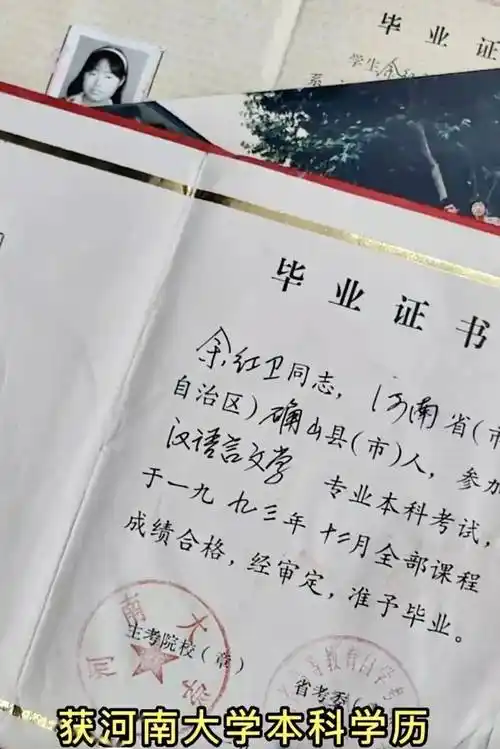 毕业_余红卫_魏晓娟