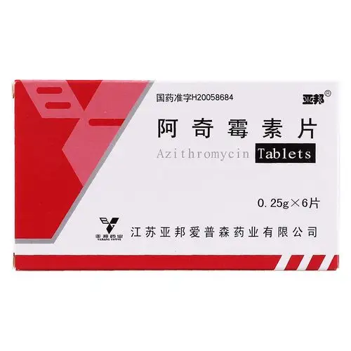 阿奇霉素片