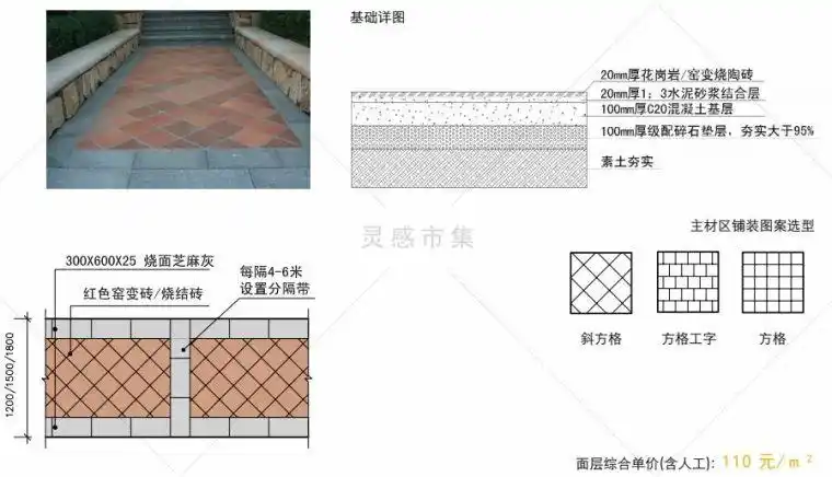 [分享]铺装cad素材资料下载