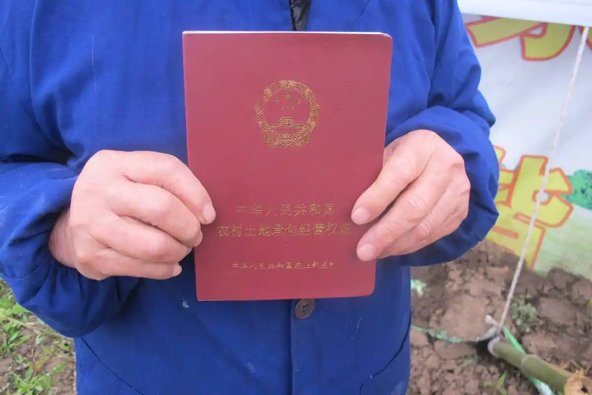 土地确权快结束了,这5个证都拿到手了吗?没拿到的得抓紧时间!