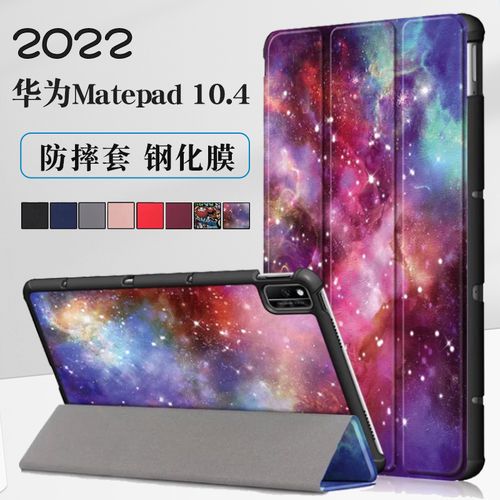 适用华为matepad 5g保护套10.