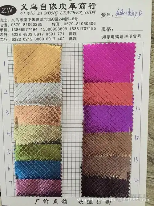 雕邦 皮革厂家直销金属压花pvc 人造革 pu革 颜色齐全 款式新颖