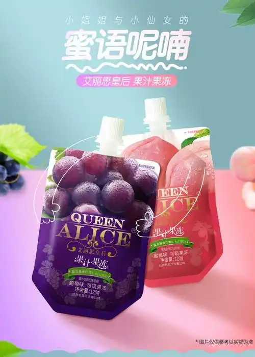 旺旺果汁果冻吸吸果冻布丁办公室零食批发小吃葡萄味蜜桃味120g*4