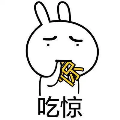 吃惊表情图斗图表情