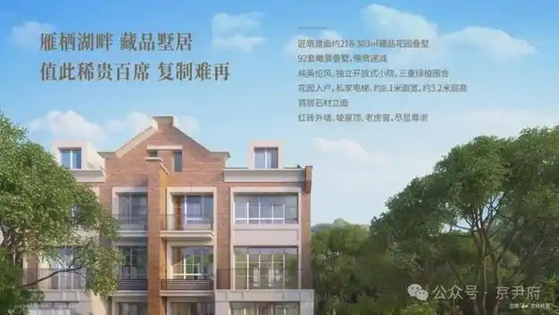 怀柔水岸雁栖(售楼处)2024首页丨怀柔水岸雁栖官方网站丨欢迎您