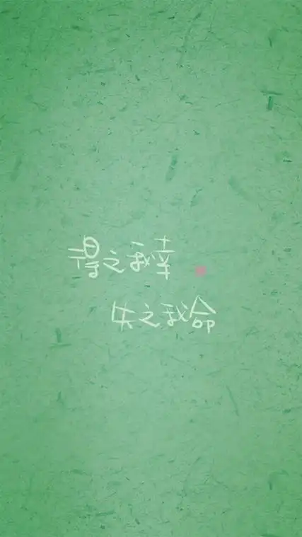 纯色背景纯文字小清新唯美带字图片