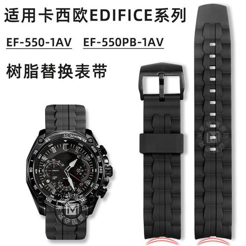 代用卡西欧edifice5147ef-550ef-550pb-1av运动硅胶轻表带22mm