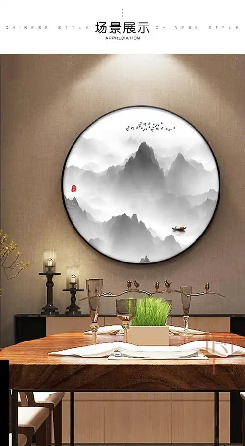 新中式圆形客厅山水禅意玄关挂画走廊过道茶室书房餐厅壁画 c款.