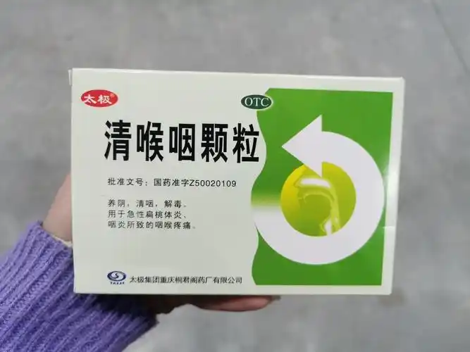 我们为您提供扁桃体发炎的优质评价,包括扁桃体发炎商品评价,晒单