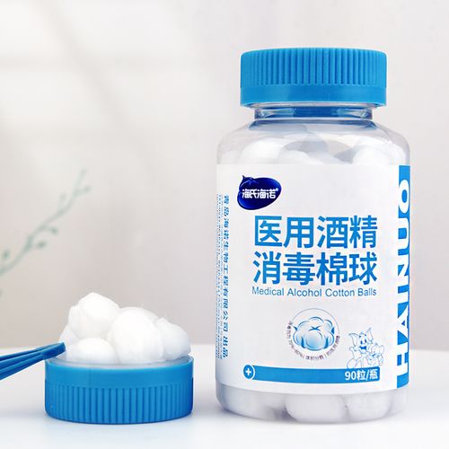 海氏海诺医用75酒精棉球消毒液家用
