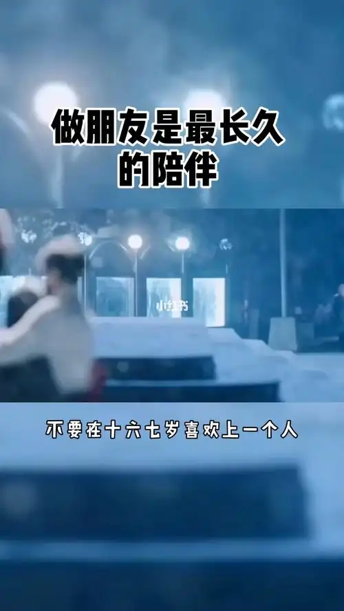 朋友是最长久的陪伴