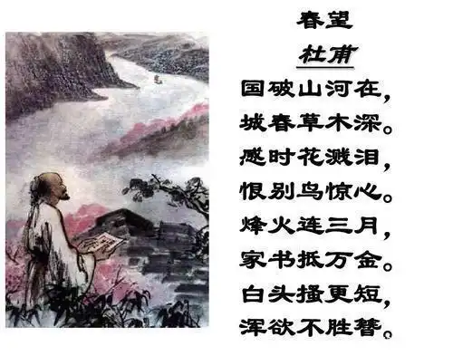 让孩子们通过古诗《春望》牢牢掌握了超实用的画图记忆!