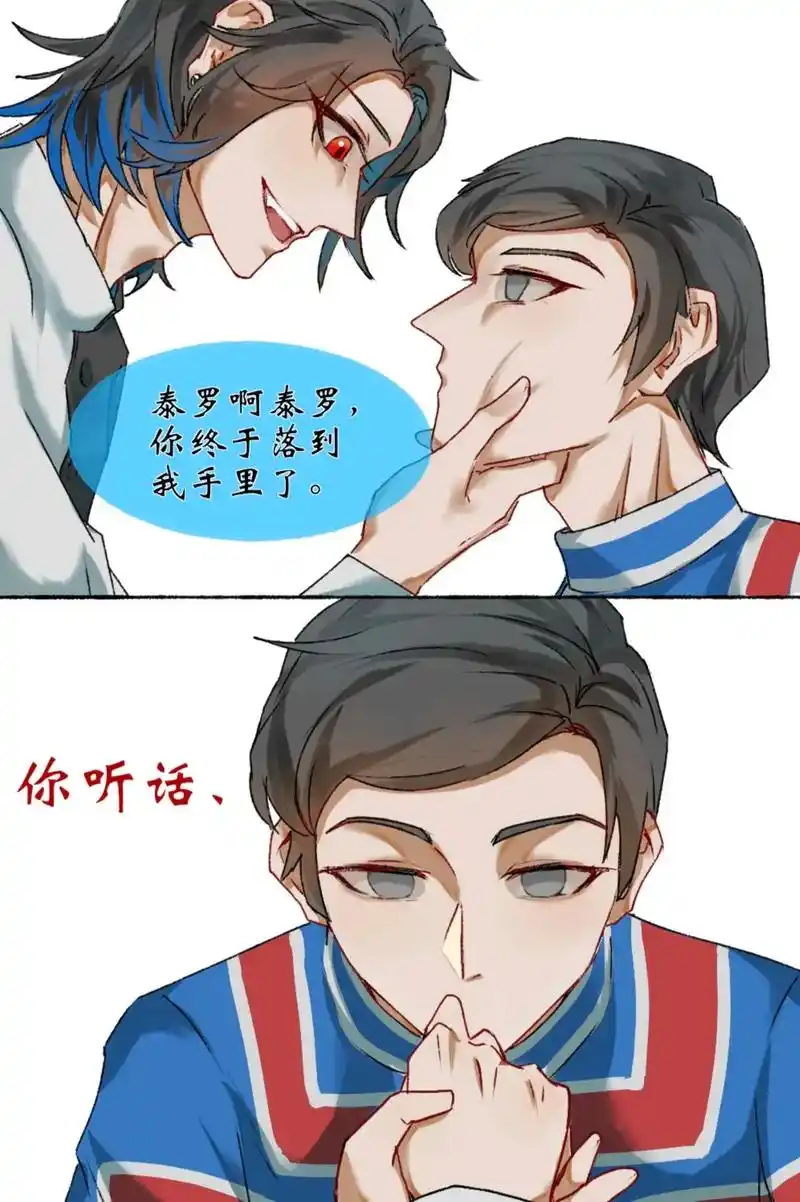 奥特曼#托雷基亚#泰罗#泰托#光雾 - 抖音