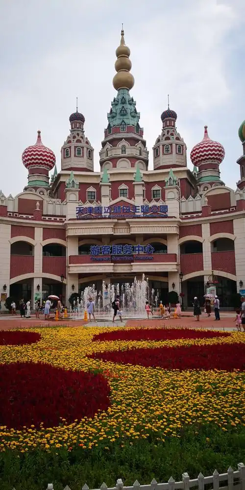 天津航母主题公园游 一生平安