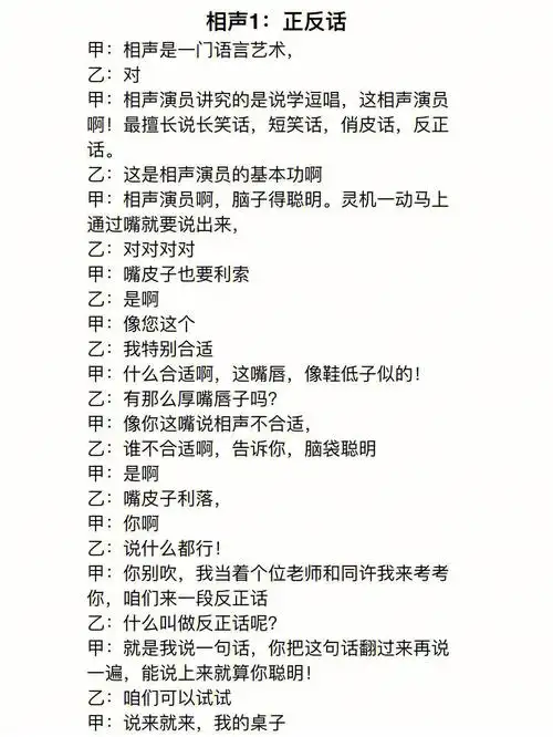 少儿主持少儿口才  #教育培训机构  #少儿口才  #口才  #相声  #情商