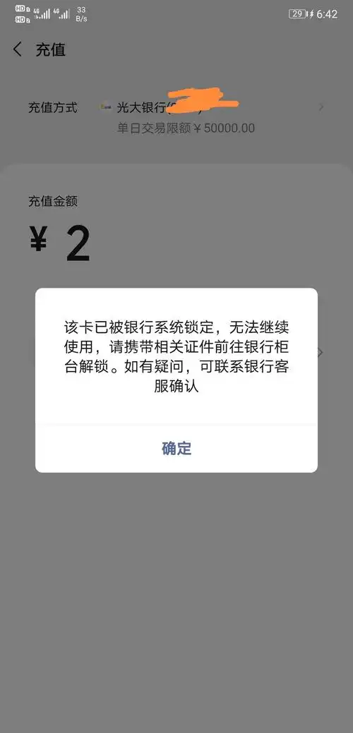 今天银行卡被冻结了老哥们有经验的帮忙看看