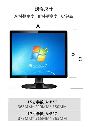 厂家直销17寸高清显示器商用工业安防广告机usb监视器现货批发