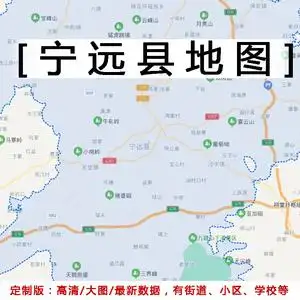 宁远县地图贴图2021办公室挂图装饰画定制湖南永州行政交通地形图