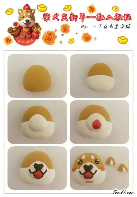 招财秋田犬的彩泥橡皮泥制作教程图解