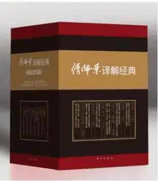 商品详情 书名:傅佩荣译解经典(精装套装版) 价格:391.