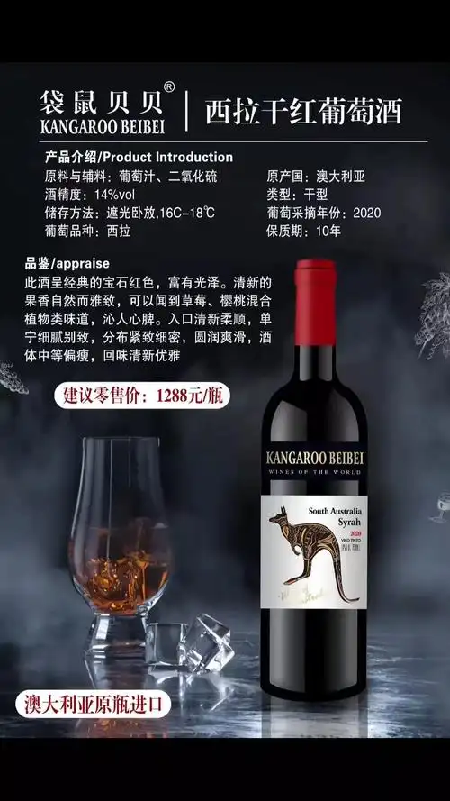 澳大利亚进口红酒 澳大利亚进口干红葡萄酒袋鼠贝贝干红葡萄酒