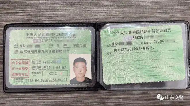 伪造驾驶证驾车淄博一男子被拘