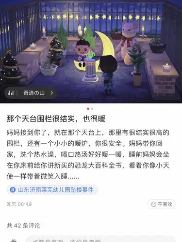 强烈谴责lw幼儿园还雨哥一个公道