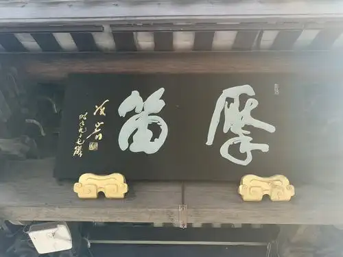 广济桥牌匾,楹联书法鉴赏