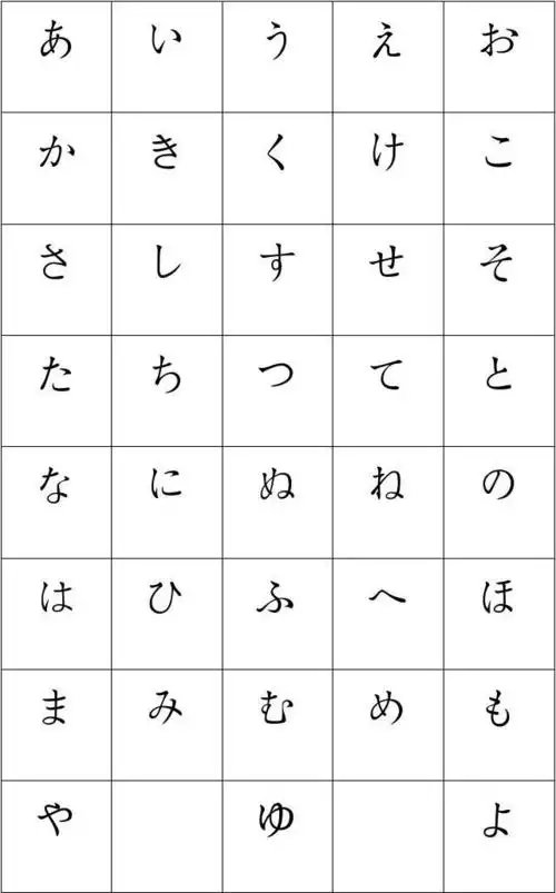 日语假名手写体 (1)