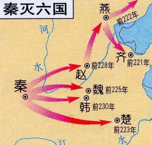 秦始皇统一六国时间到现在多少年了 秦始皇统一六国用了多长时间?