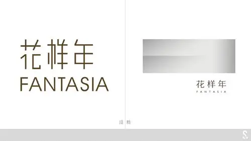花样年发布品牌新形象